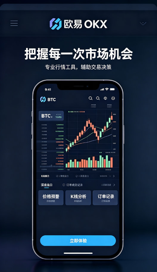 欧交易所app官方网站入口资产管理与理财功能展示